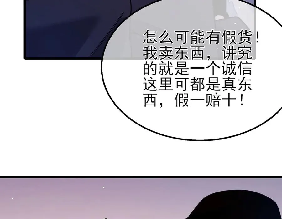 第56话 “永恒巅峰”公会成立！175