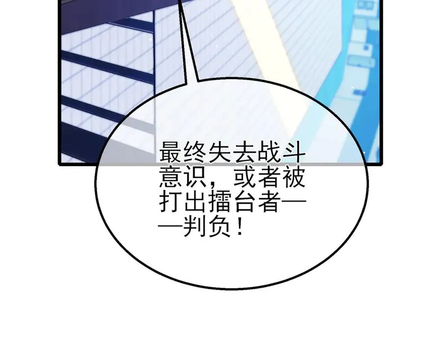 第54话 100%施展完美格挡！33
