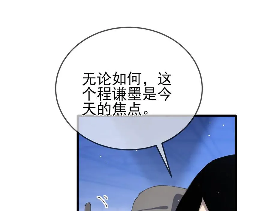 第53话 云霸学府的挑衅18