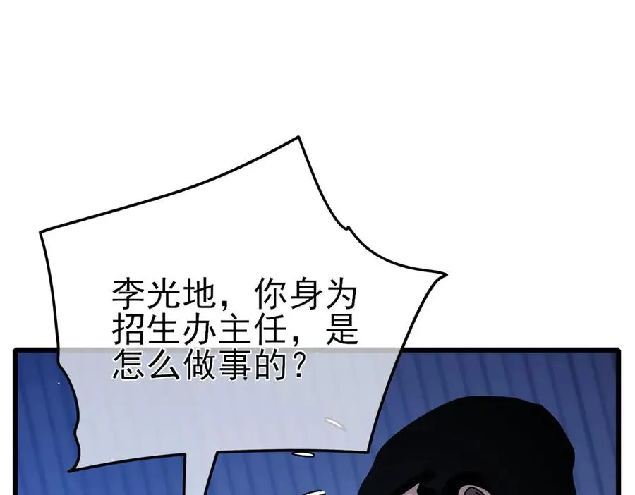 第53话 云霸学府的挑衅25