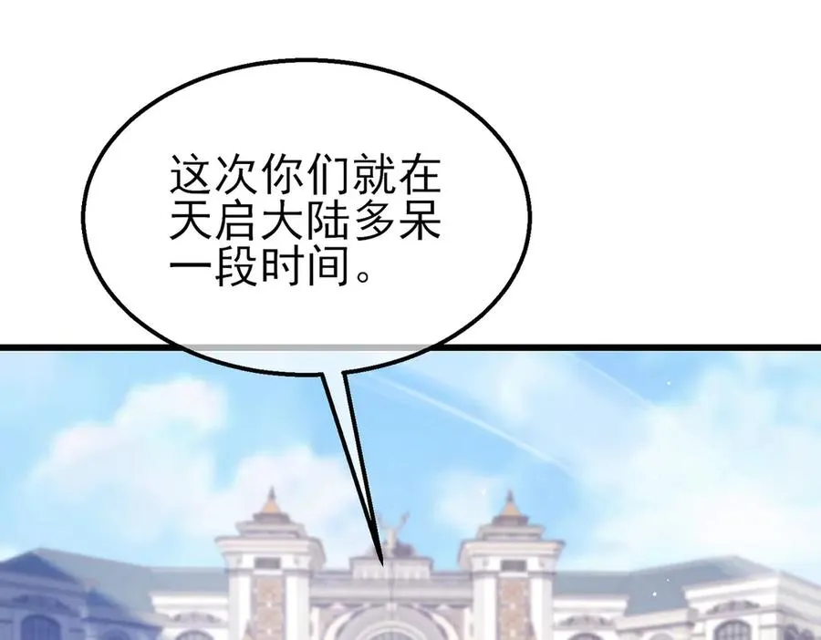 第56话 “永恒巅峰”公会成立！6