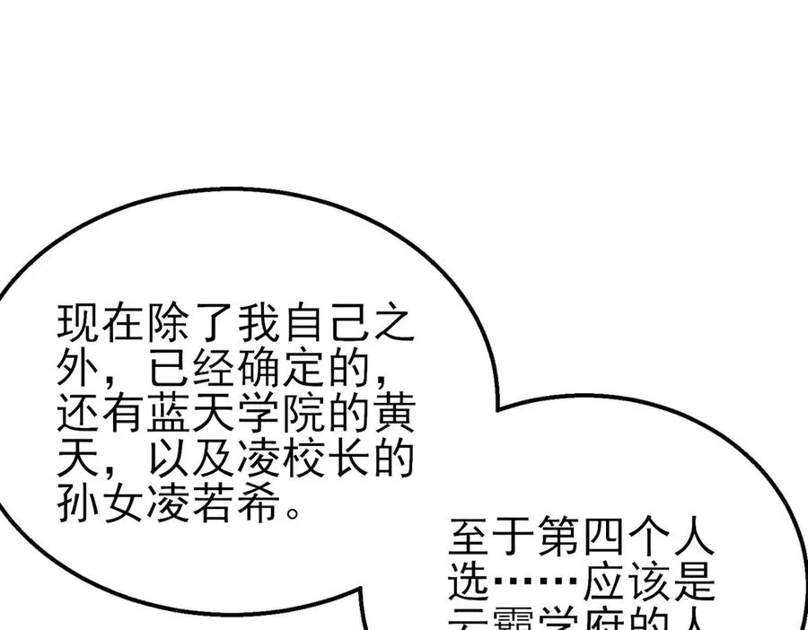 第55话 组建小队与公会86