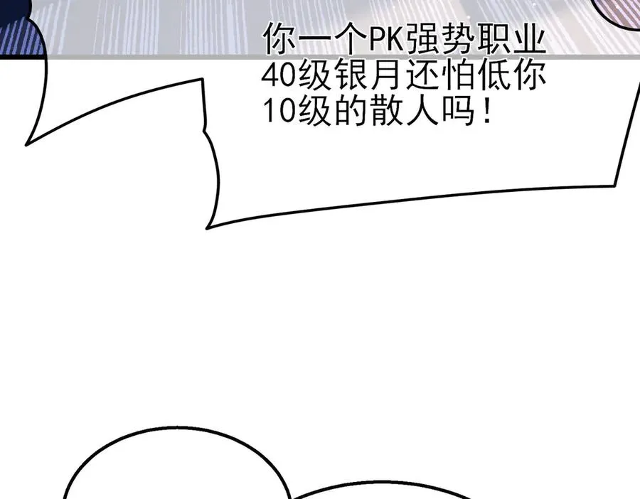 第53话 云霸学府的挑衅178