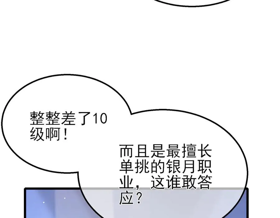 第53话 云霸学府的挑衅93