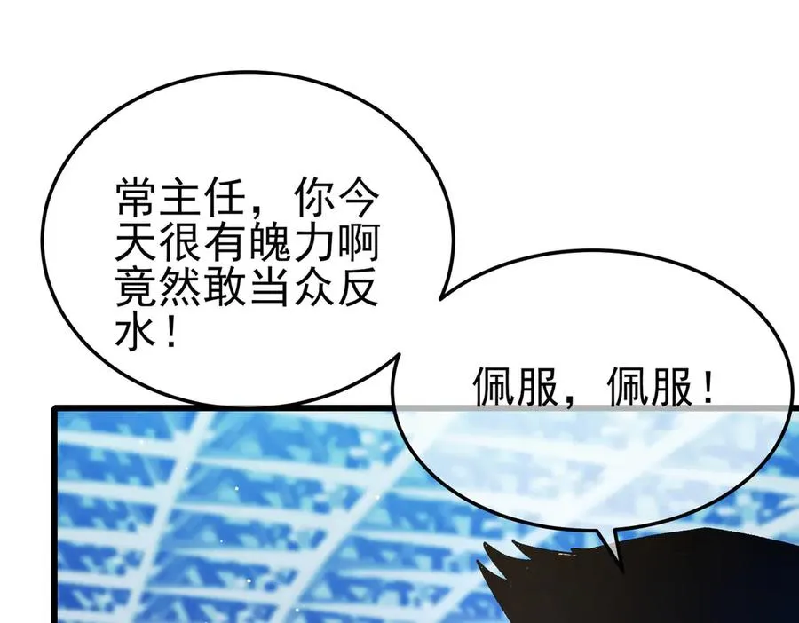 第55话 组建小队与公会11