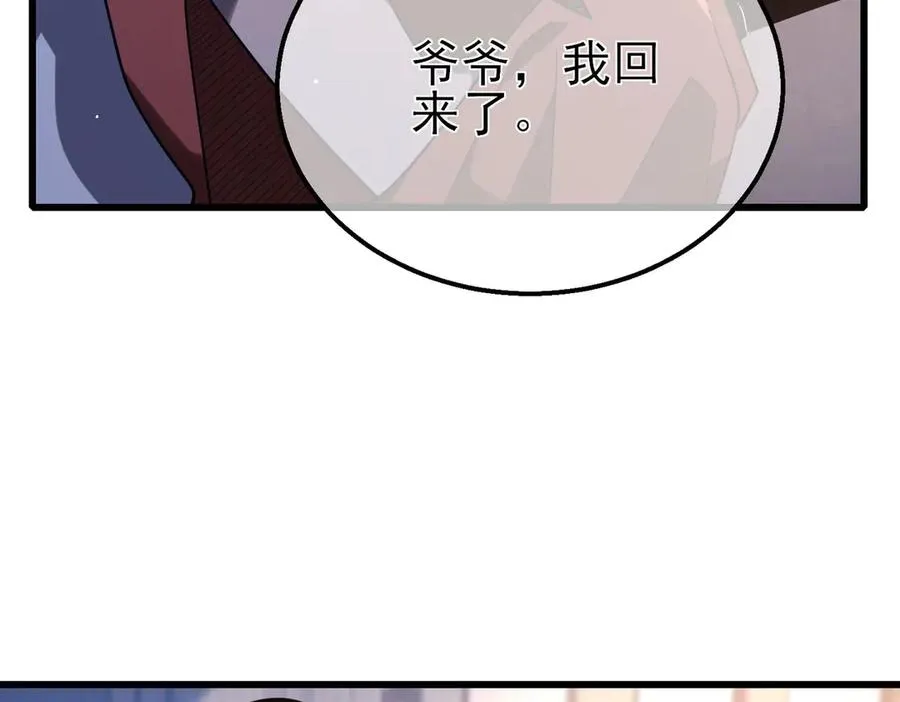 第55话 组建小队与公会122