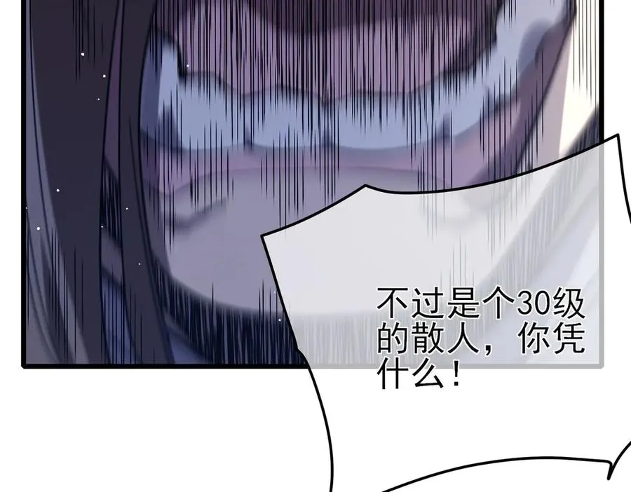 第54话 100%施展完美格挡！110
