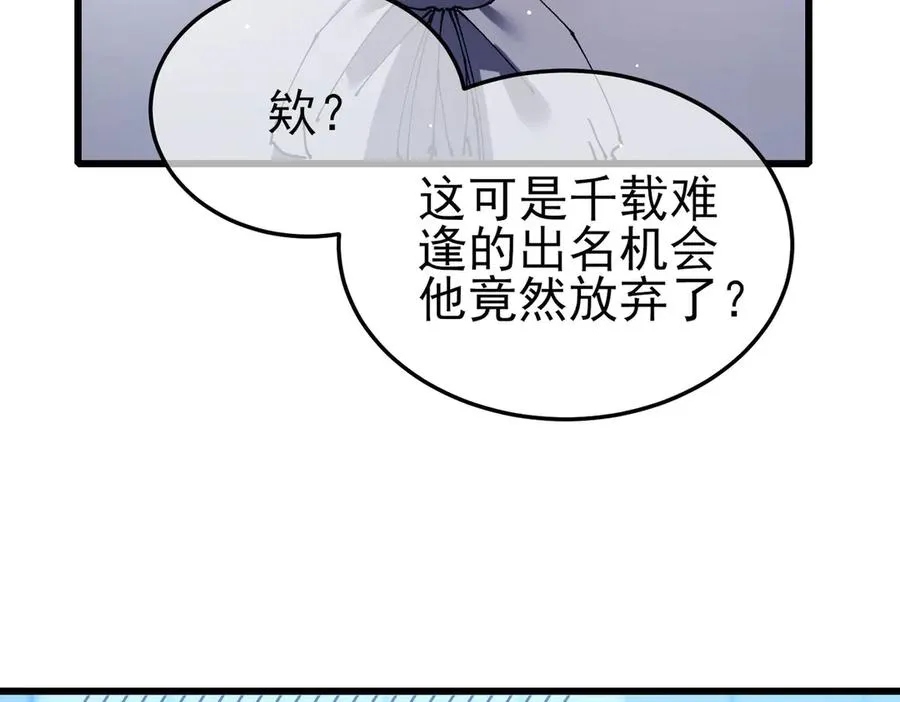 第55话 组建小队与公会51