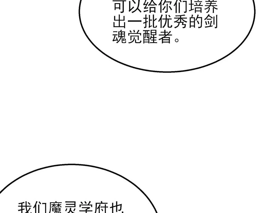 第55话 组建小队与公会94