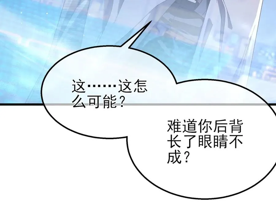 第54话 100%施展完美格挡！103