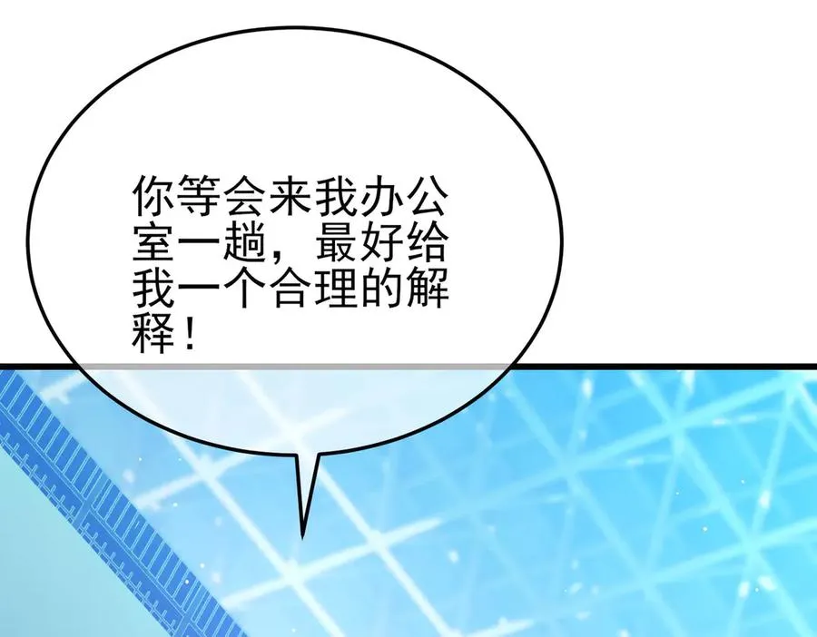 第55话 组建小队与公会37
