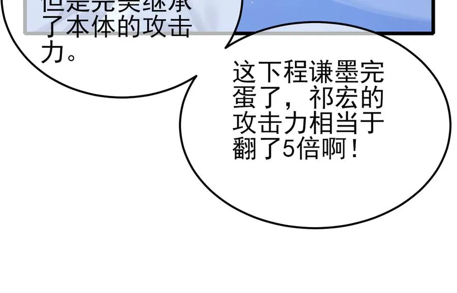 第54话 100%施展完美格挡！91