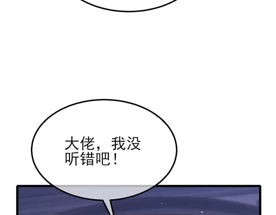 第56话 “永恒巅峰”公会成立！93