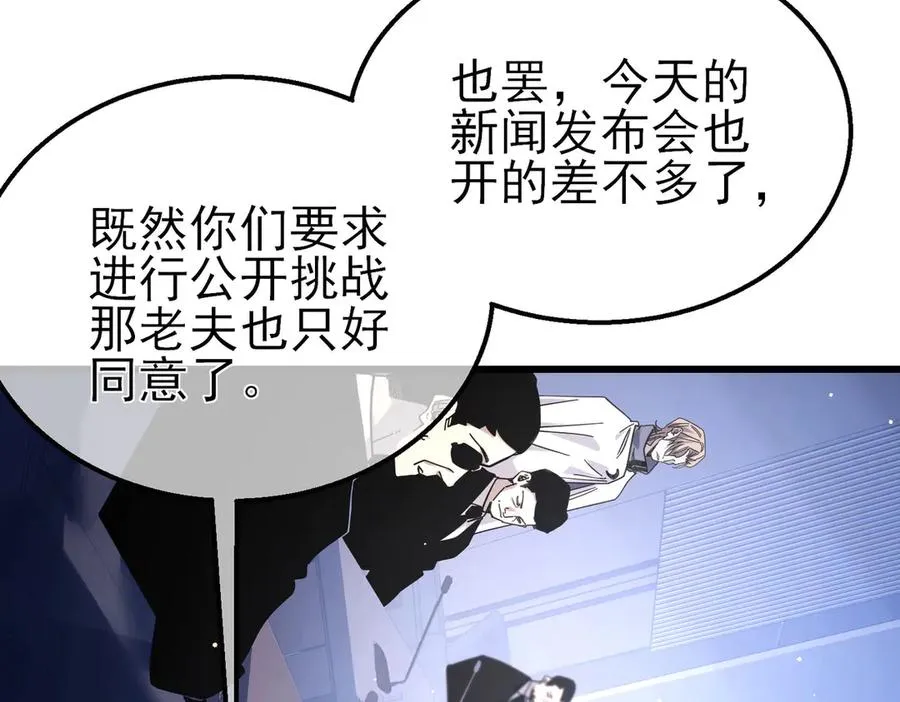 第53话 云霸学府的挑衅103