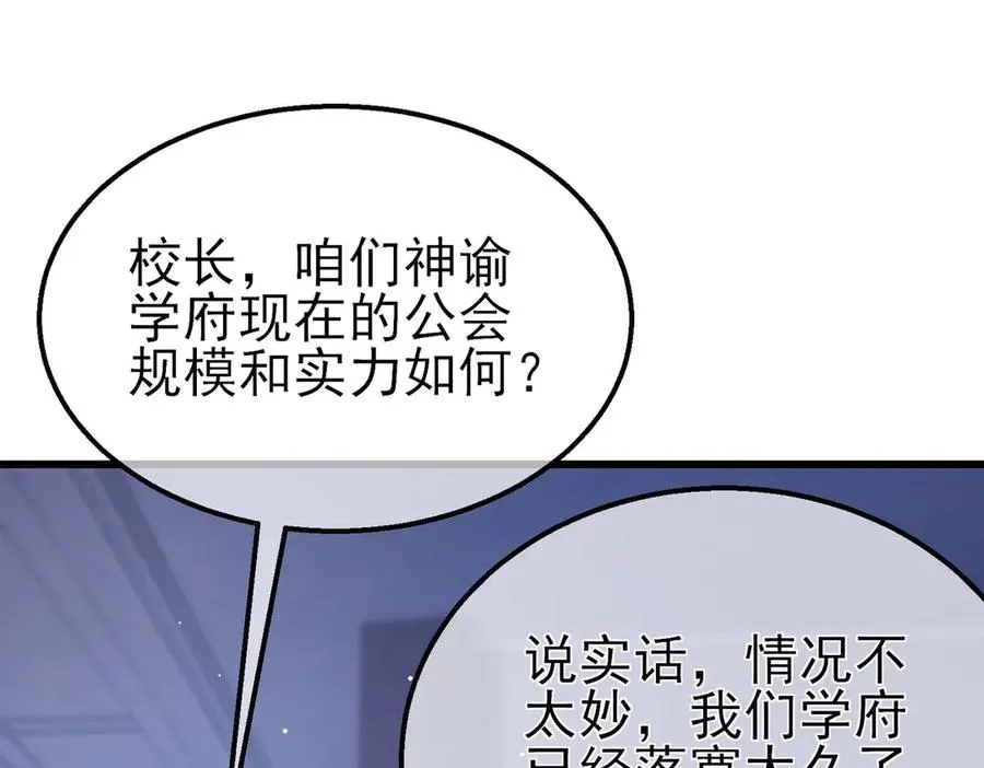 第55话 组建小队与公会98