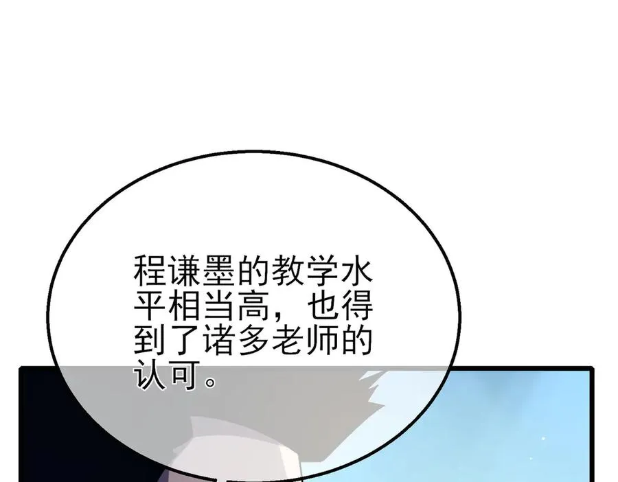 第53话 云霸学府的挑衅78