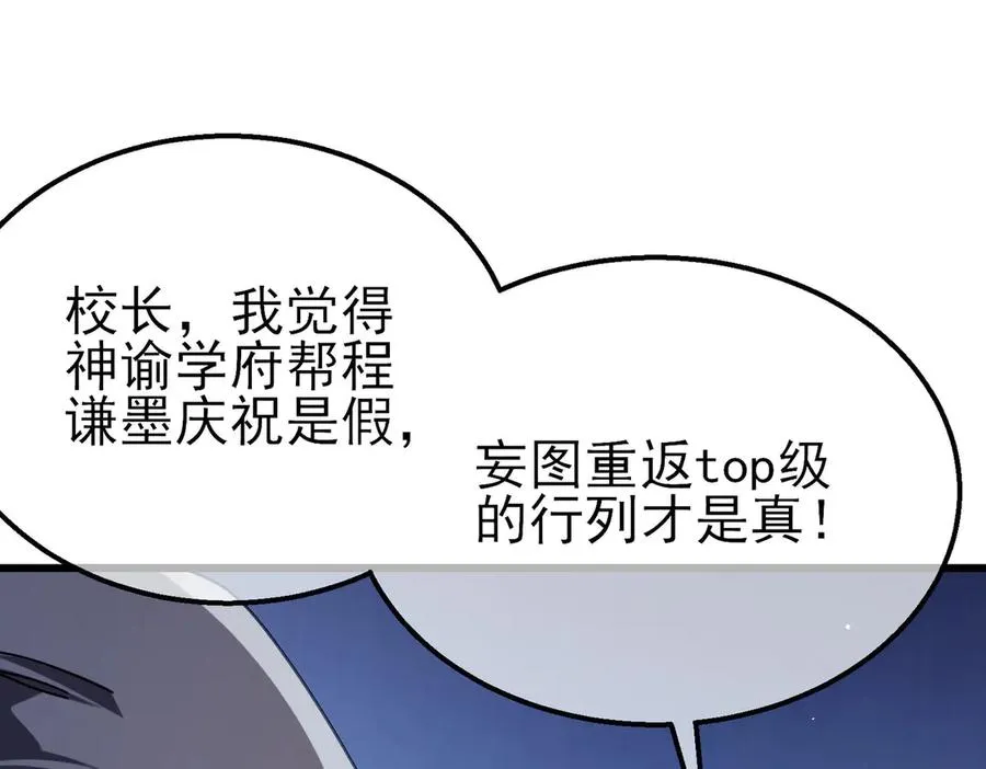 第53话 云霸学府的挑衅31