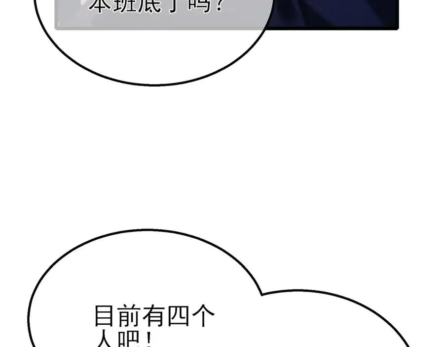 第55话 组建小队与公会82