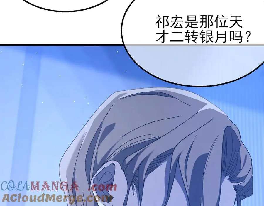 第53话 云霸学府的挑衅88