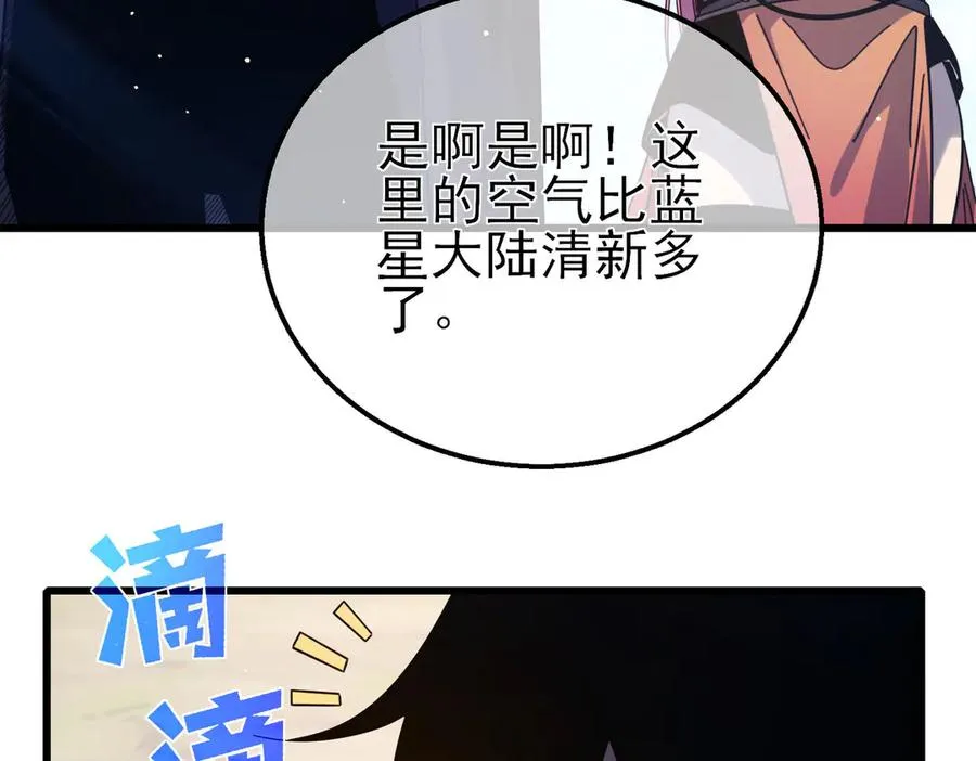 第56话 “永恒巅峰”公会成立！34
