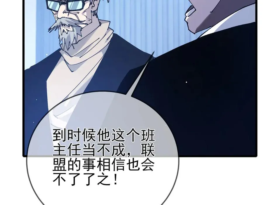 第53话 云霸学府的挑衅161