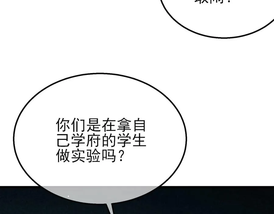 第53话 云霸学府的挑衅69