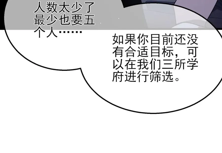 第55话 组建小队与公会85