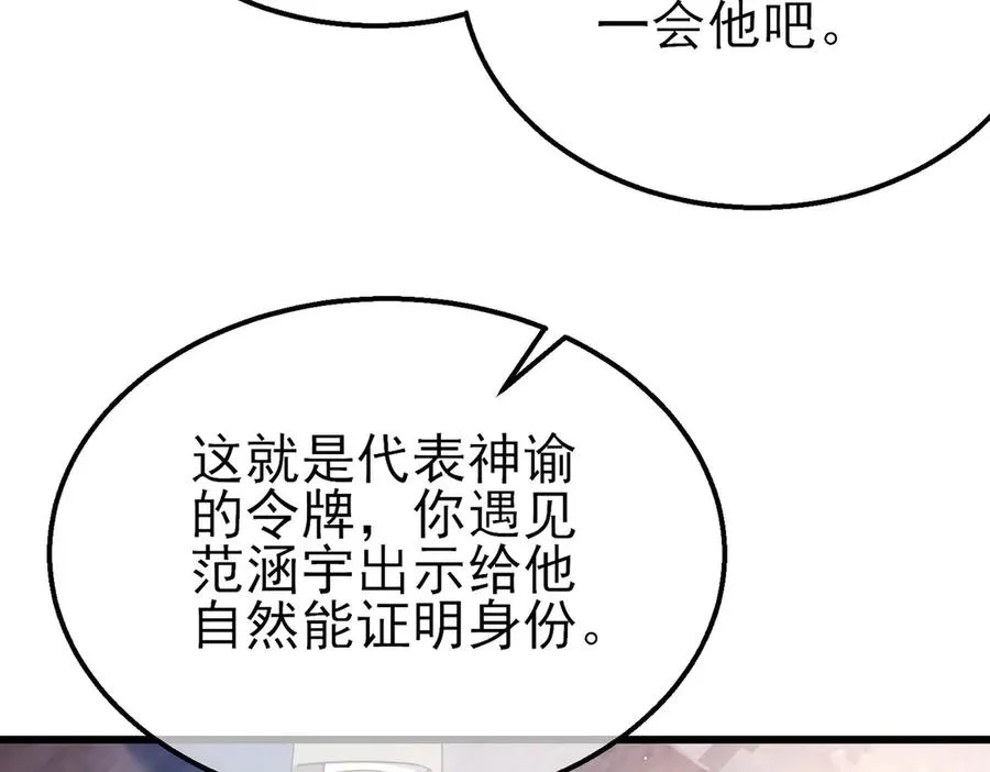第55话 组建小队与公会117