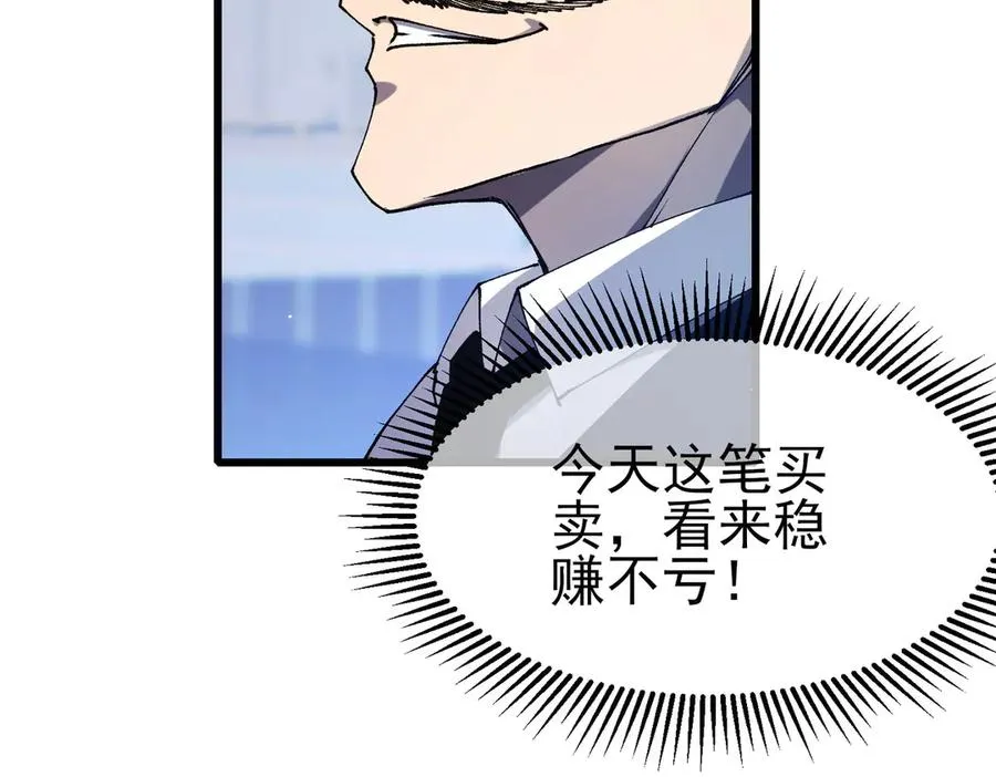 第55话 组建小队与公会15