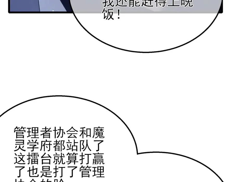 第53话 云霸学府的挑衅169