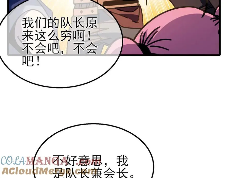 第56话 “永恒巅峰”公会成立！140