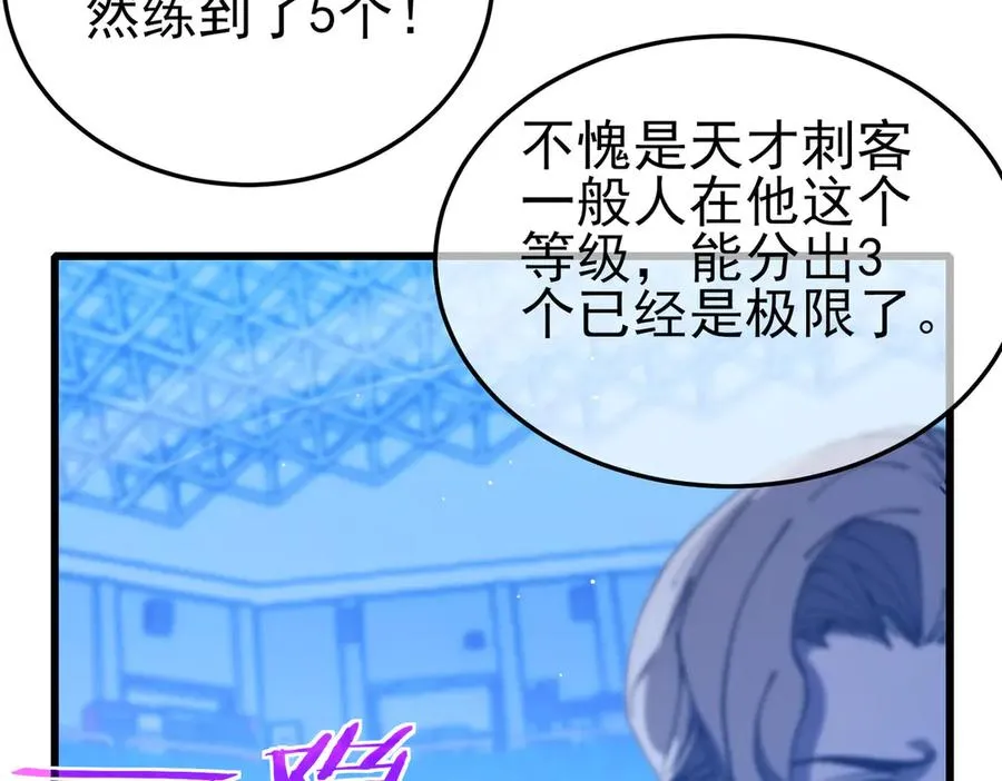 第54话 100%施展完美格挡！89