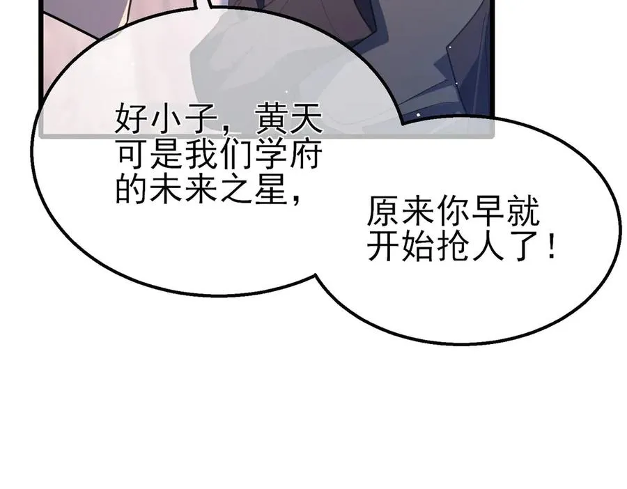 第55话 组建小队与公会91