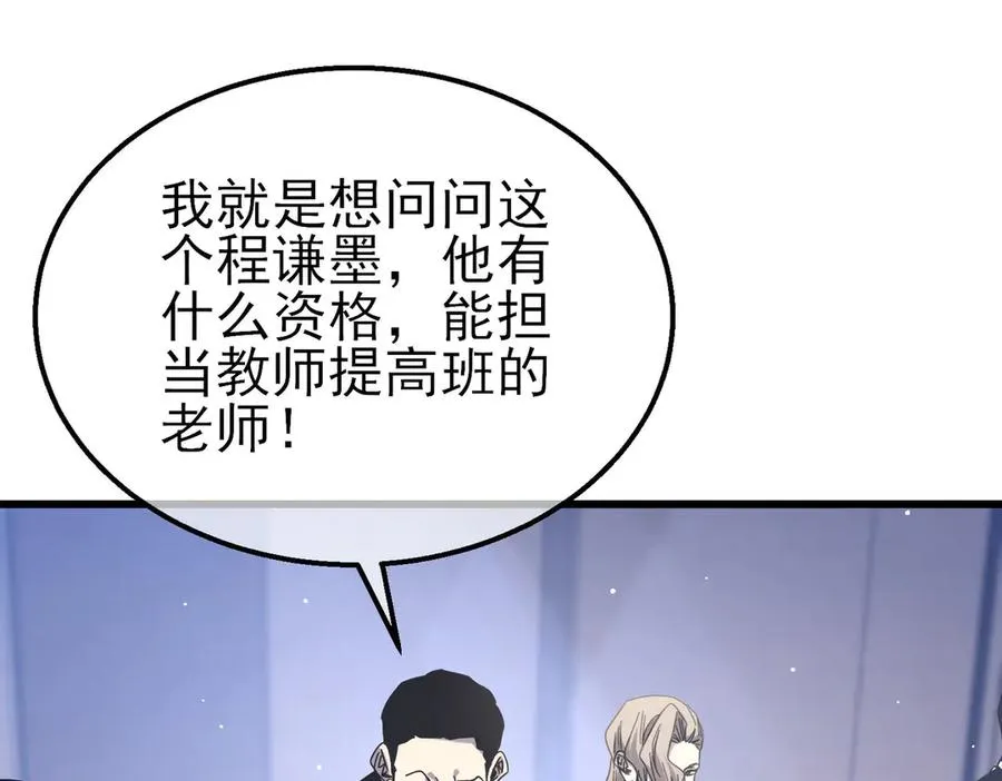 第53话 云霸学府的挑衅63