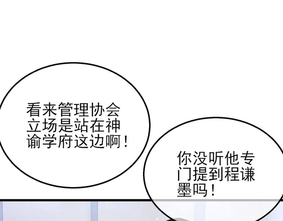 第53话 云霸学府的挑衅137