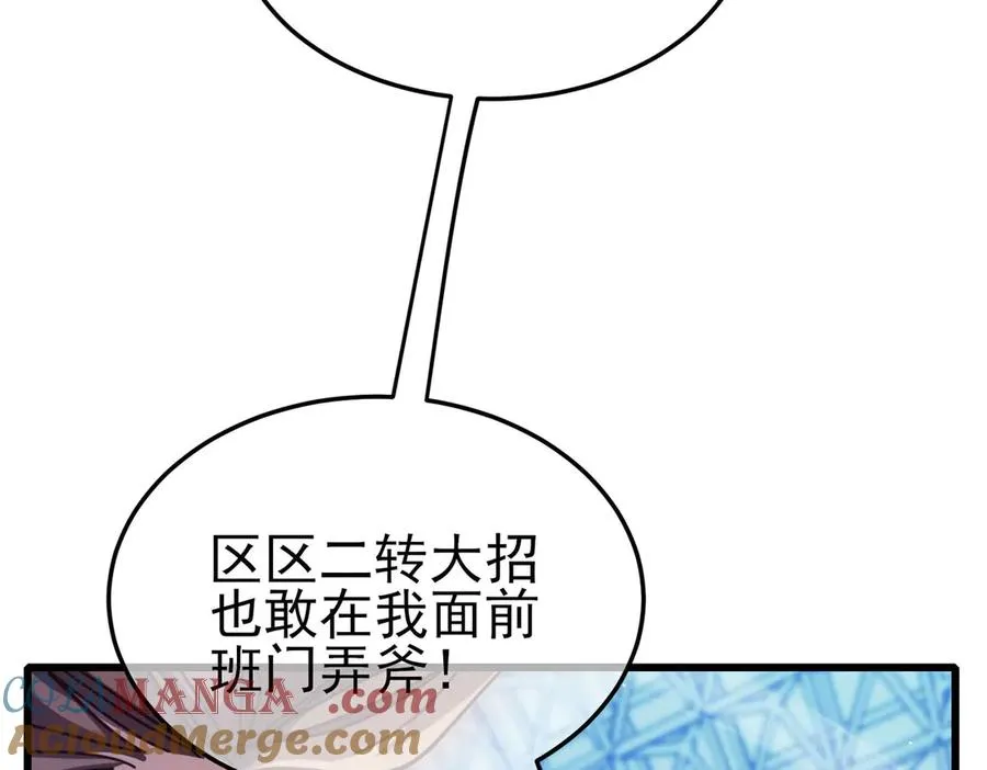 第54话 100%施展完美格挡！136