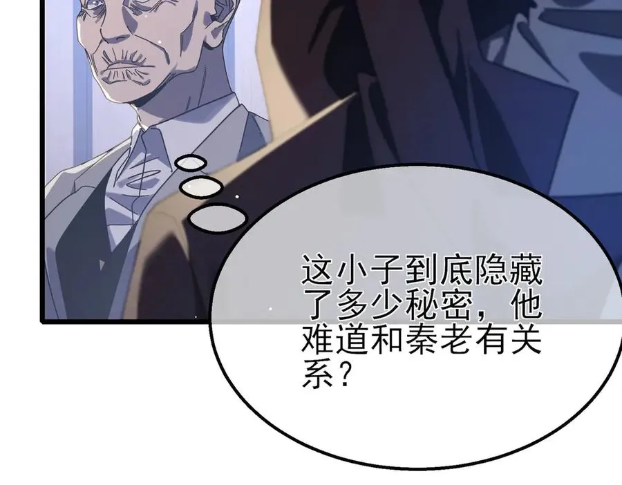 第53话 云霸学府的挑衅127