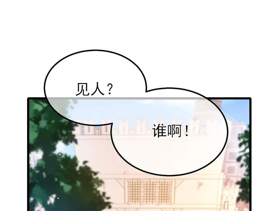 第56话 “永恒巅峰”公会成立！46