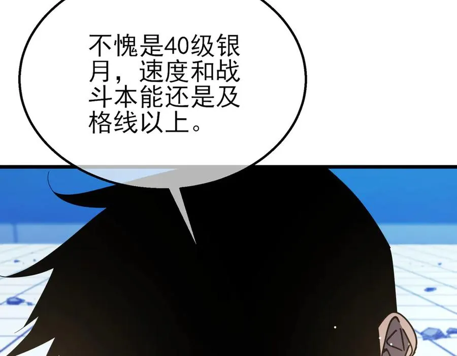 第54话 100%施展完美格挡！61