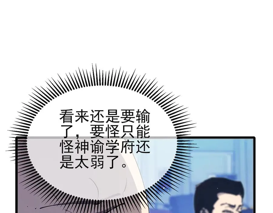 第54话 100%施展完美格挡！131
