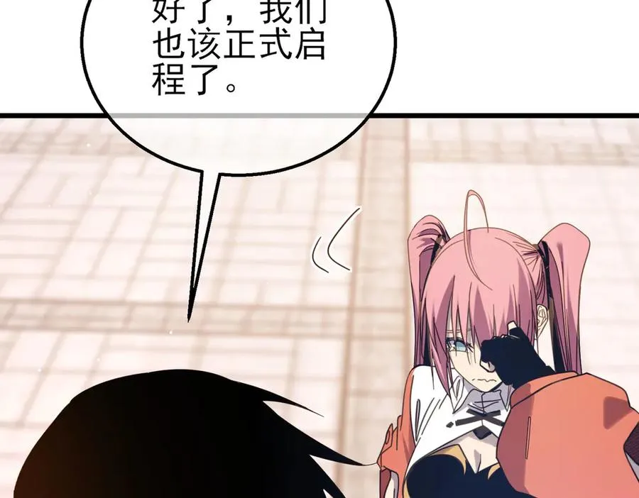 第56话 “永恒巅峰”公会成立！25