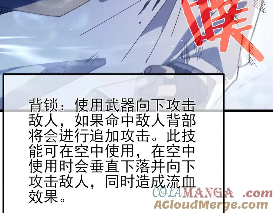 第54话 100%施展完美格挡！68