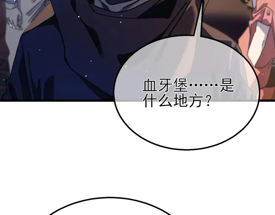 第56话 “永恒巅峰”公会成立！110