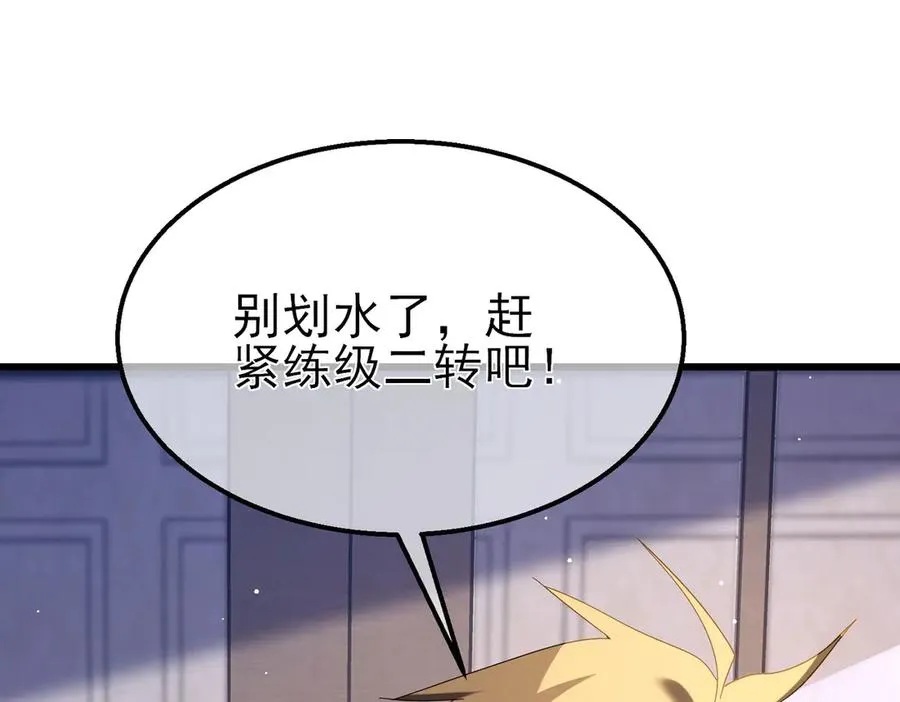 第56话 “永恒巅峰”公会成立！58