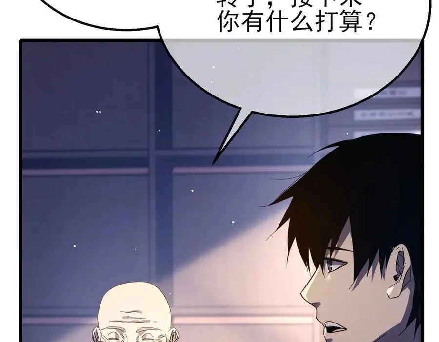 第55话 组建小队与公会75