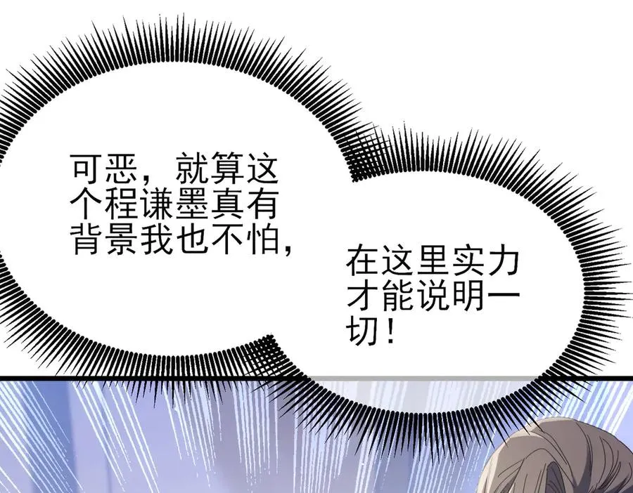 第53话 云霸学府的挑衅175