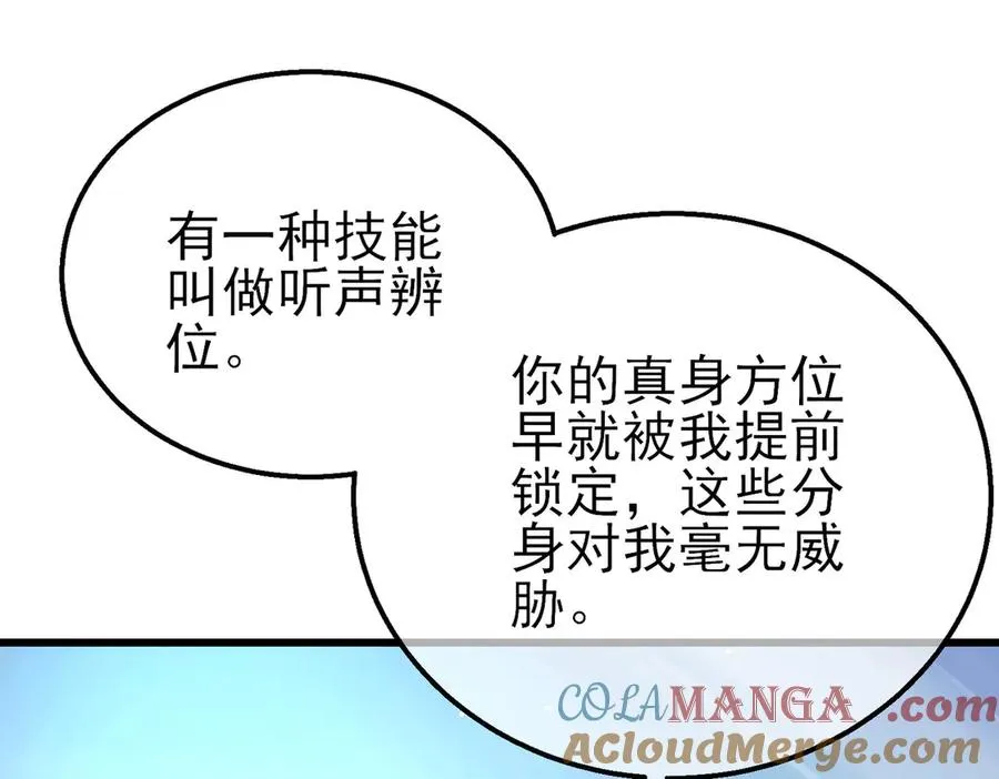 第54话 100%施展完美格挡！104