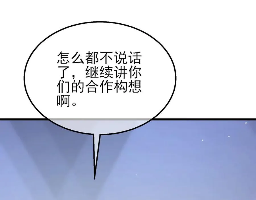 第53话 云霸学府的挑衅51