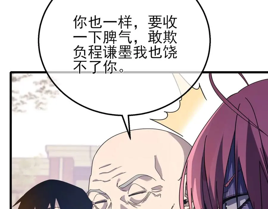 第56话 “永恒巅峰”公会成立！15