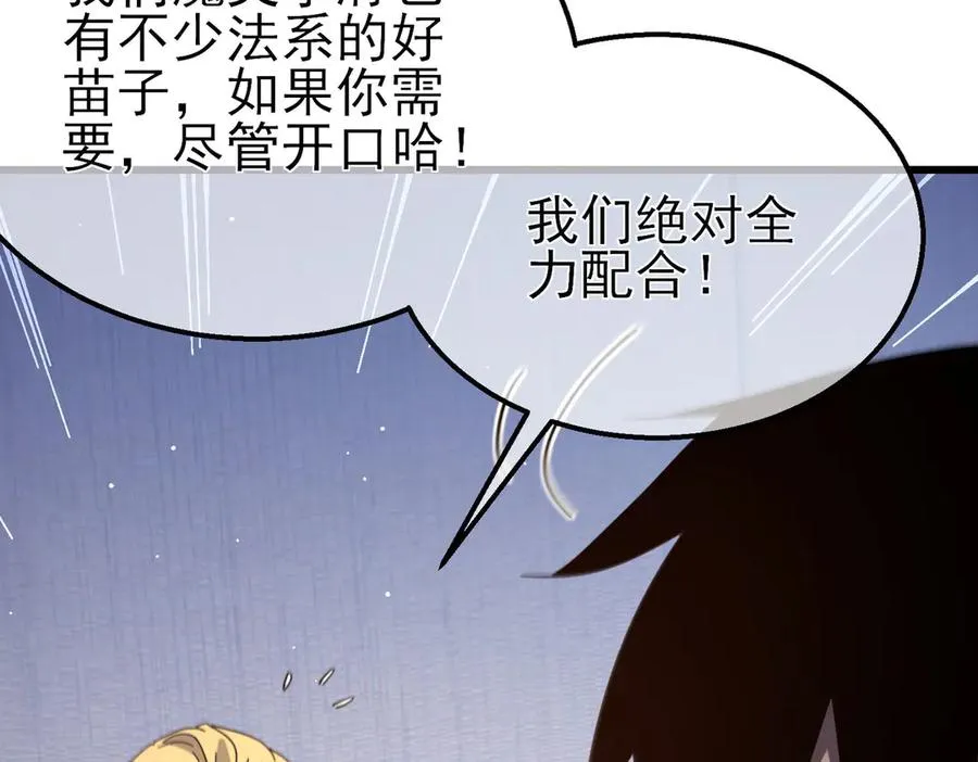 第55话 组建小队与公会95
